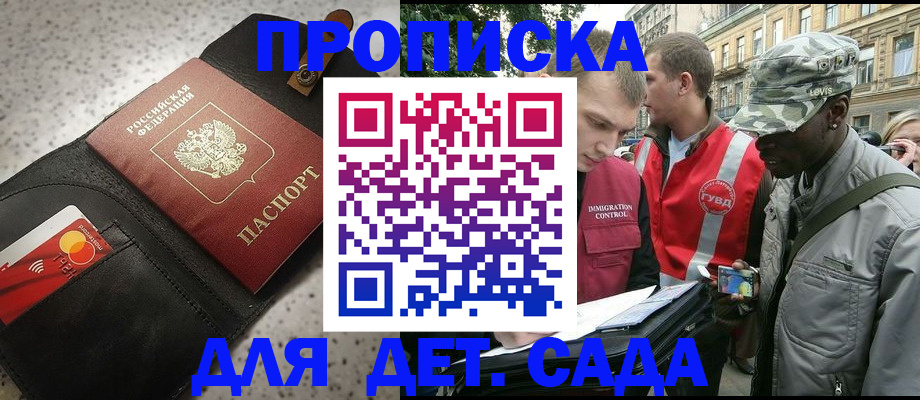 временная регистрация надежно в Темрюке