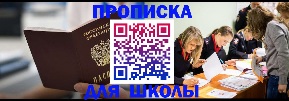 где прописаться в Темрюке