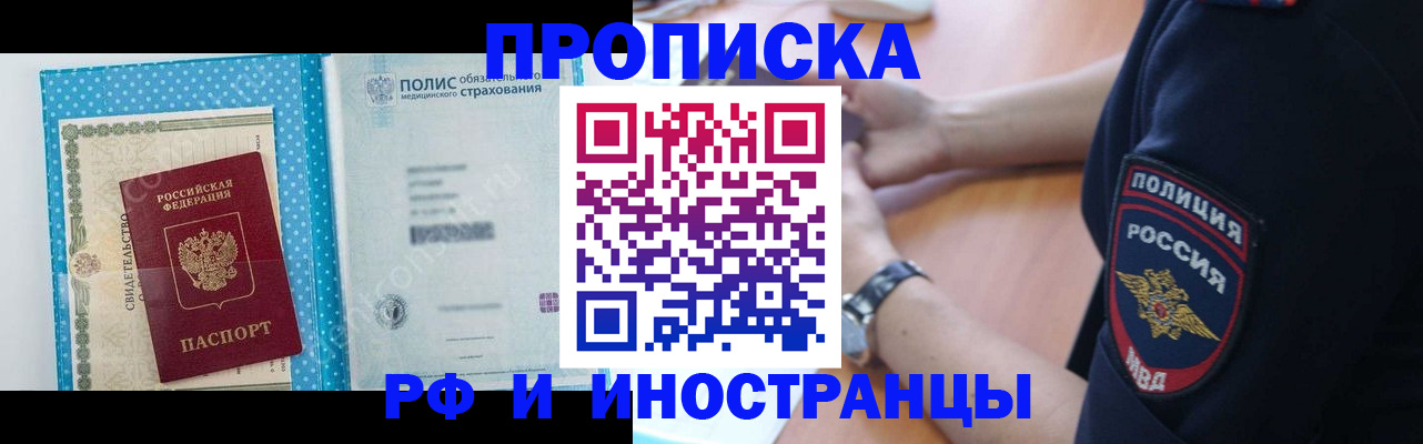 временная регистрация 2025 в Темрюке